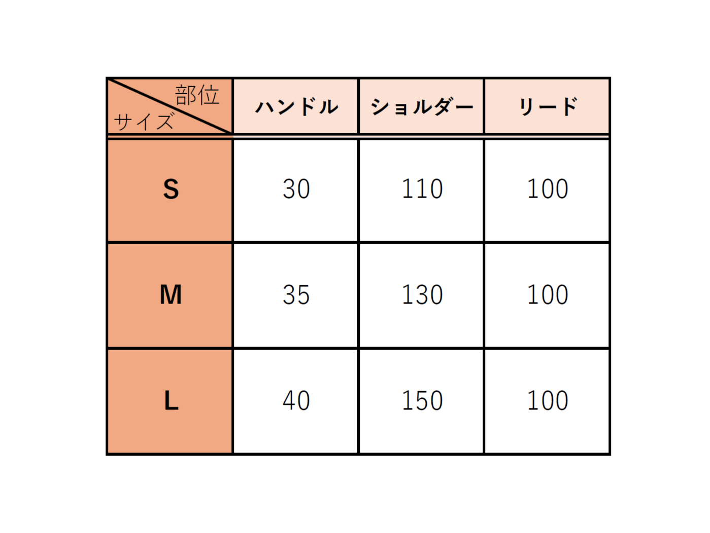 ショルダーリード／2色